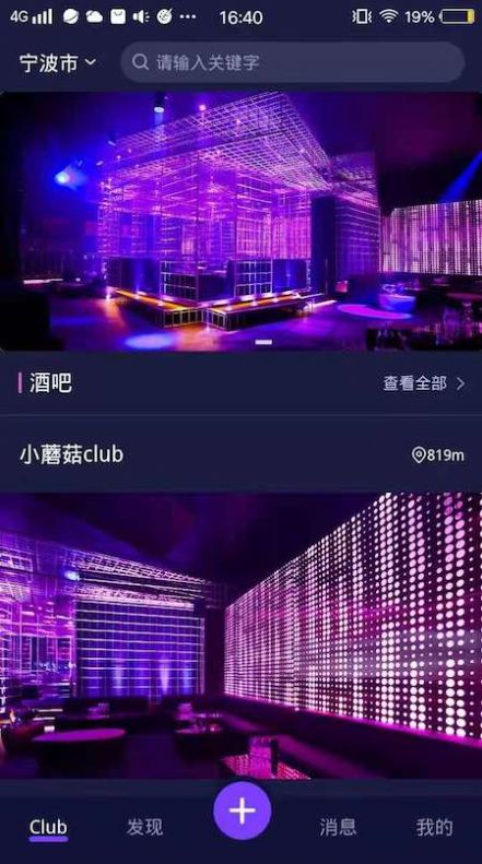 爬梯秀app