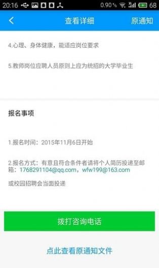 安卓贵州招考app下载苹果版软件下载