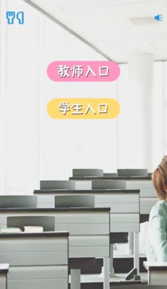 安卓大学小帮手小程序app