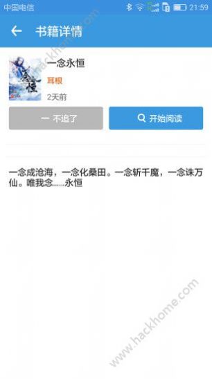 搜书吧apk