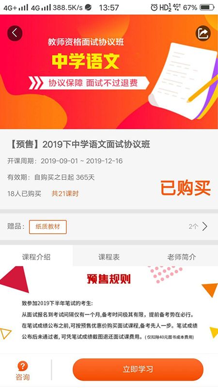 安卓亿师学app下载安装软件下载