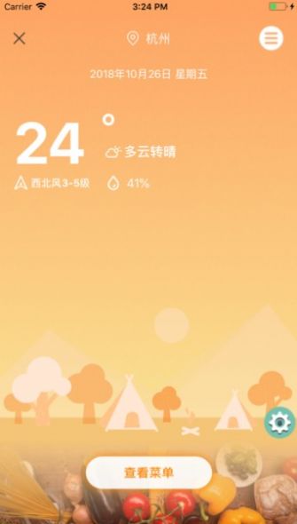 大学小帮手小程序