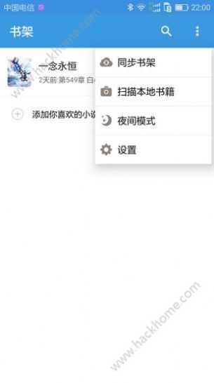 安卓搜书吧apk软件下载