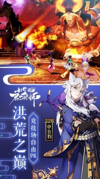 安卓封神召唤师最新版app