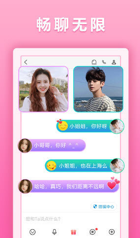 安卓iuapp