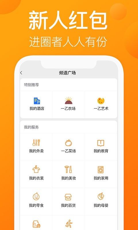 我的圈友手机版app下载