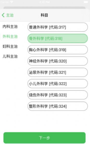安卓东风题库app官方版app