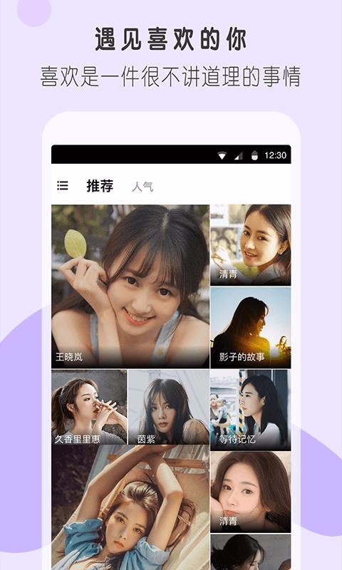 安卓陌友聊天交友app