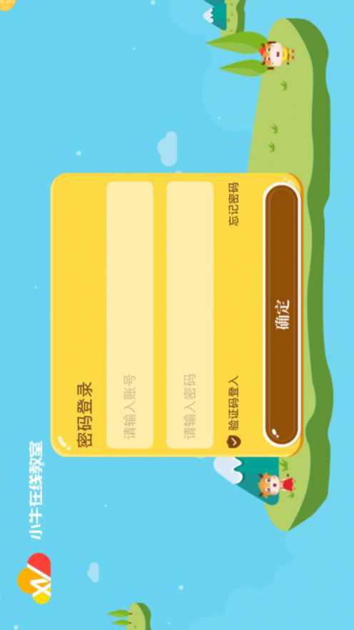 安卓小牛课堂app软件下载