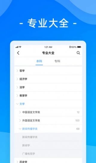 阳光高考信息平台2021