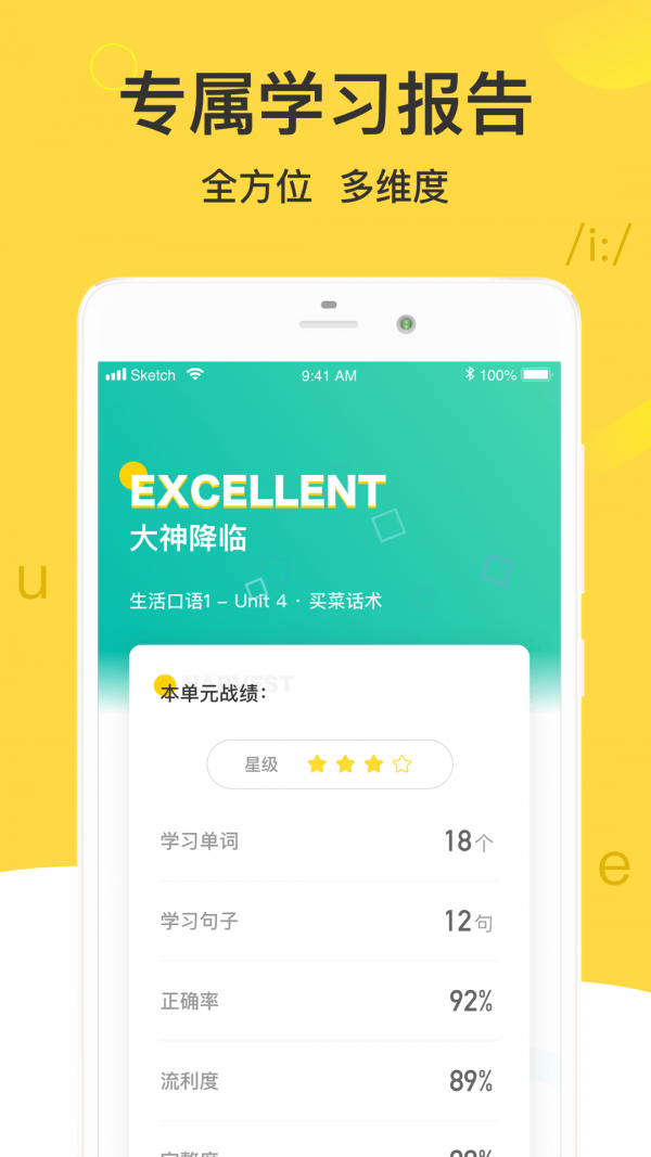 懒人英语听力app下载