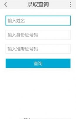 阳光高考信息平台2021下载