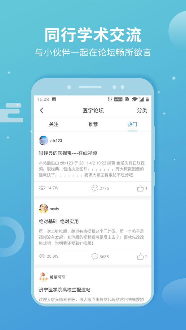 安卓沪江cctalkapp