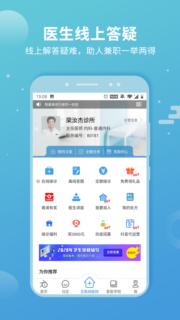 安卓沪江cctalk软件下载