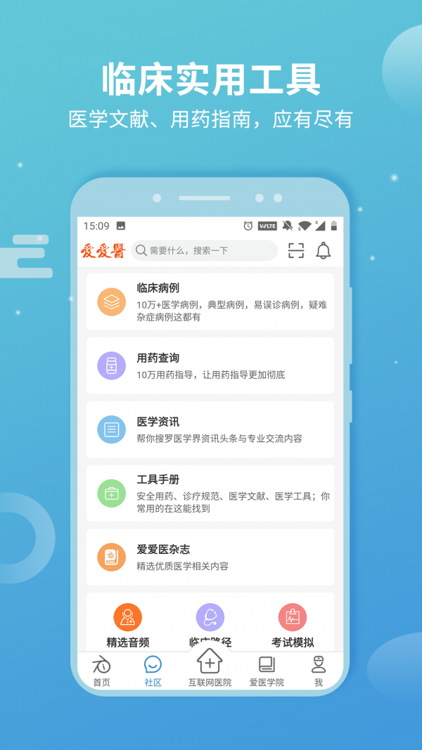 沪江cctalk下载