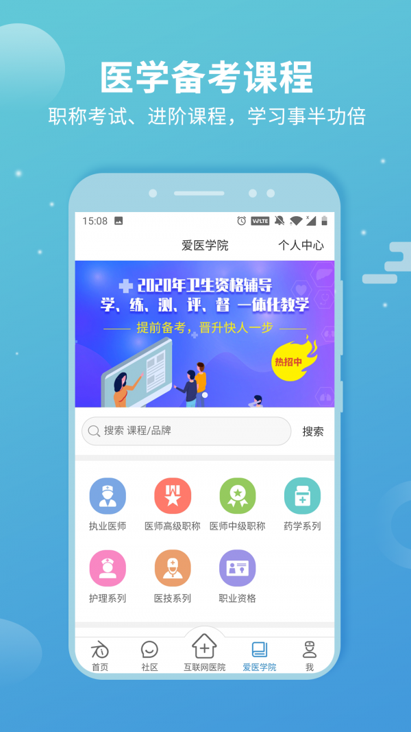 沪江cctalkapp下载