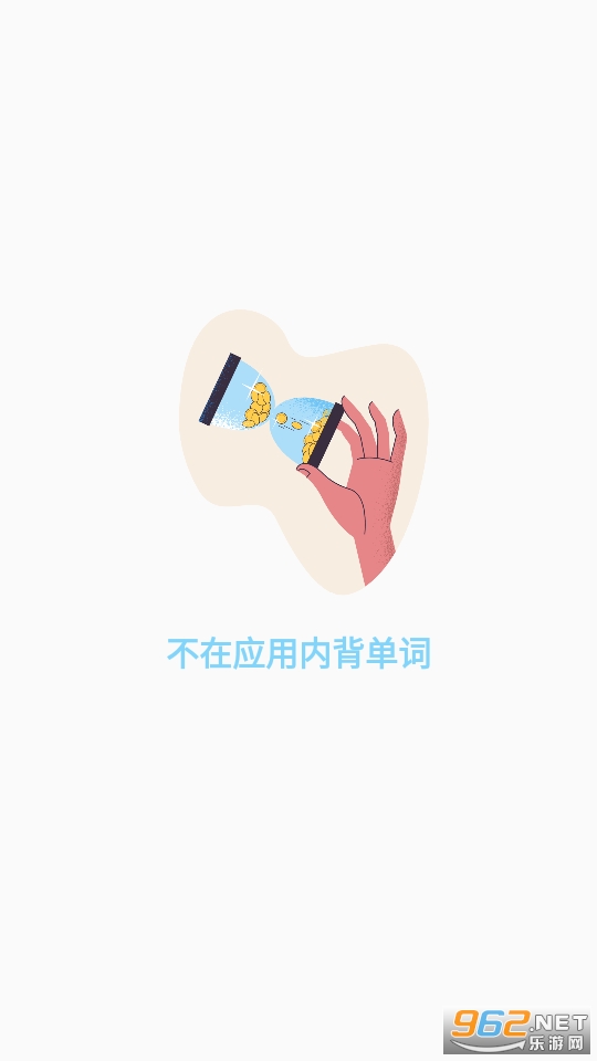 安卓吐司单词app软件下载
