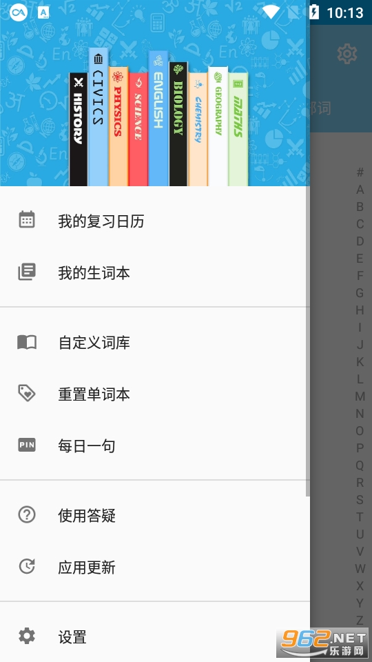 吐司单词app下载