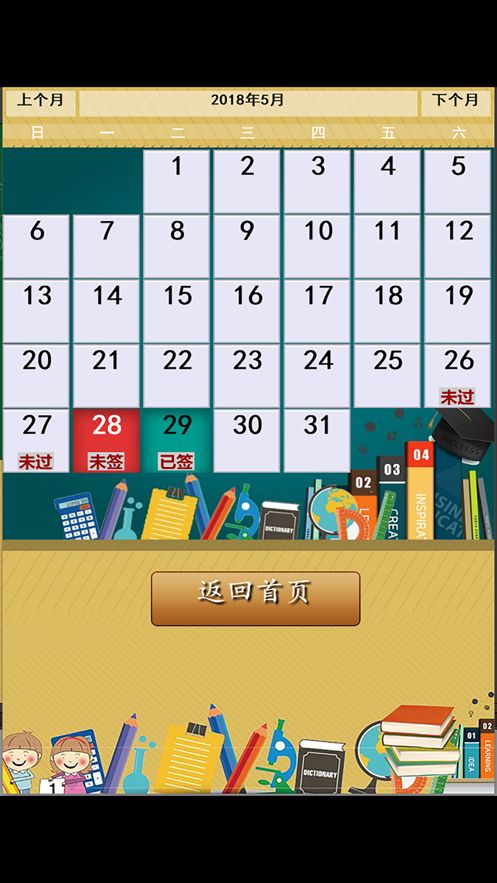 安卓人教版小学英语单词天天练appapp