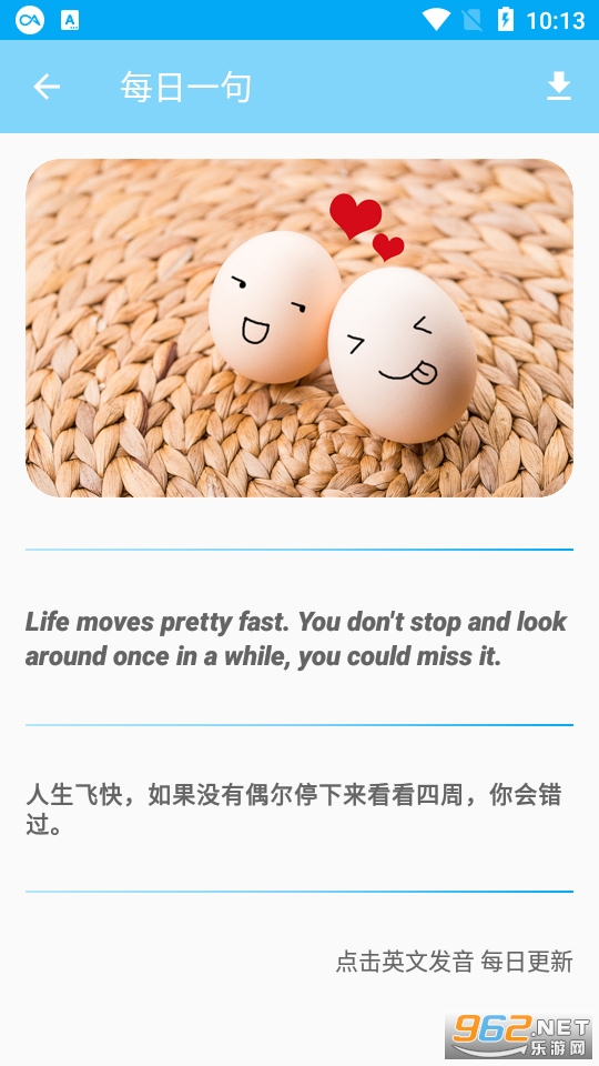 吐司单词appapp下载