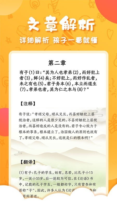 中华国学下载