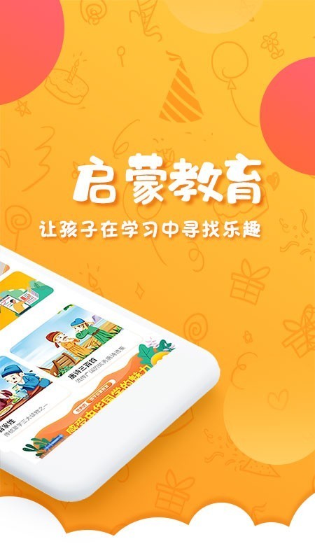 安卓中华国学软件下载