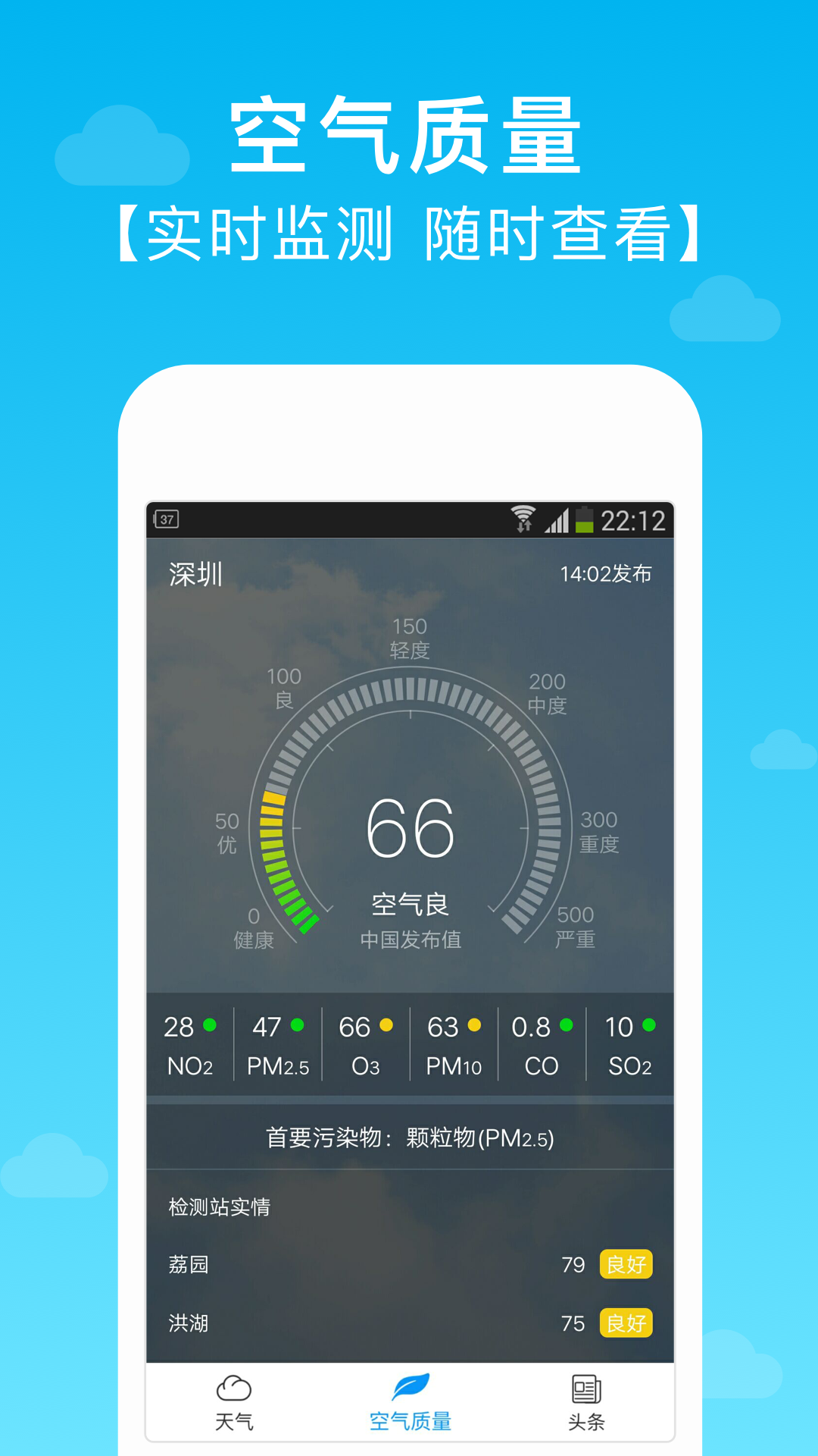 安卓农场天气预报安卓版app