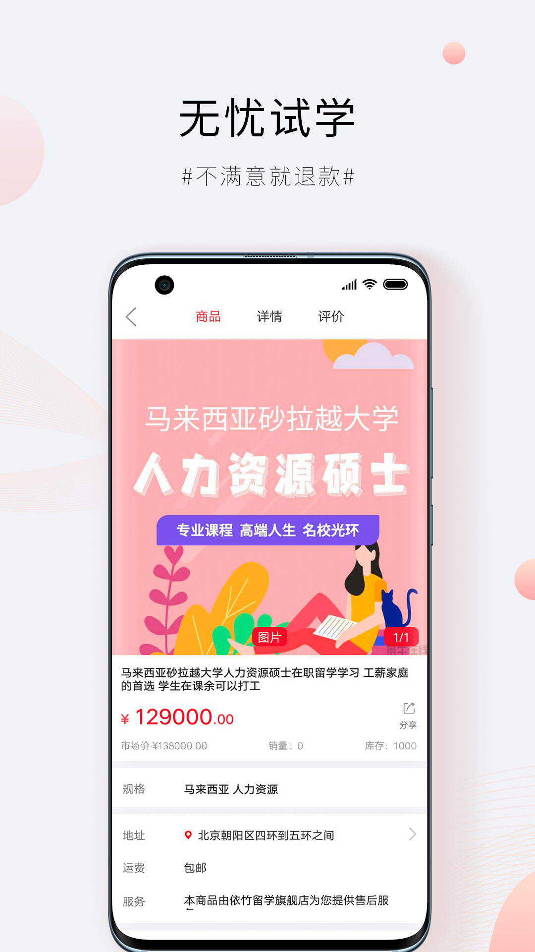 安卓景牛在线软件下载
