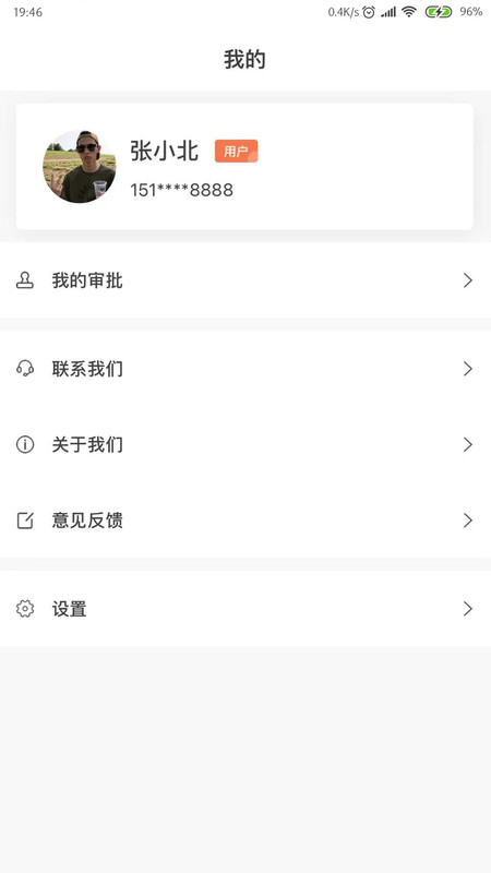 航旅飞客app下载