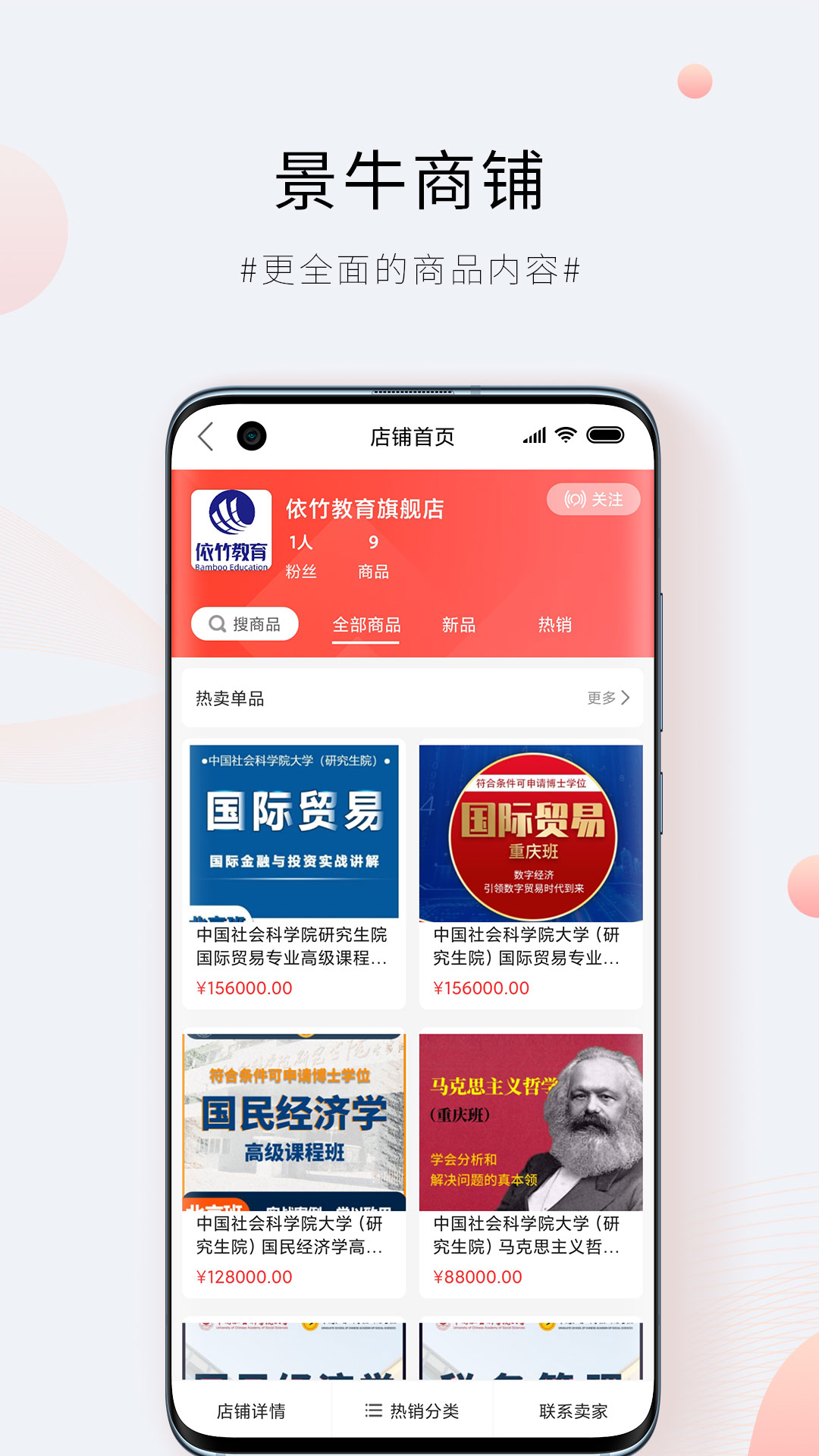 景牛在线app下载
