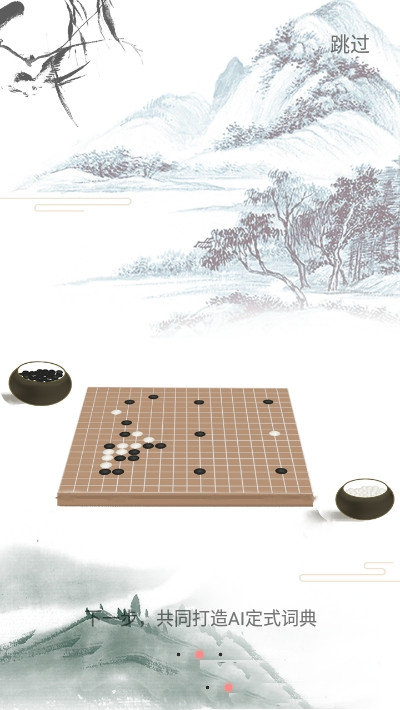 安卓361围棋软件下载