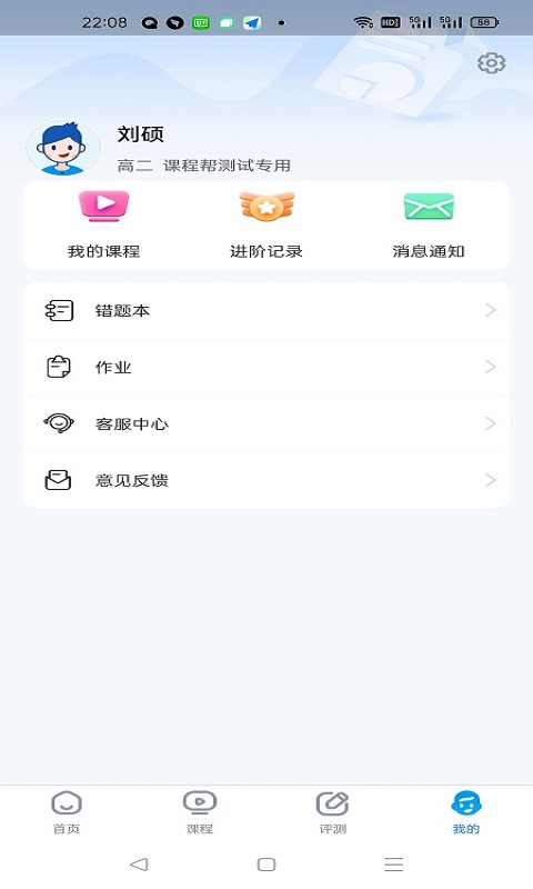 超级全能生app下载