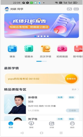安卓超级全能生软件下载