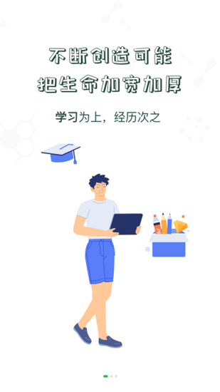 安卓中储粮学堂软件下载