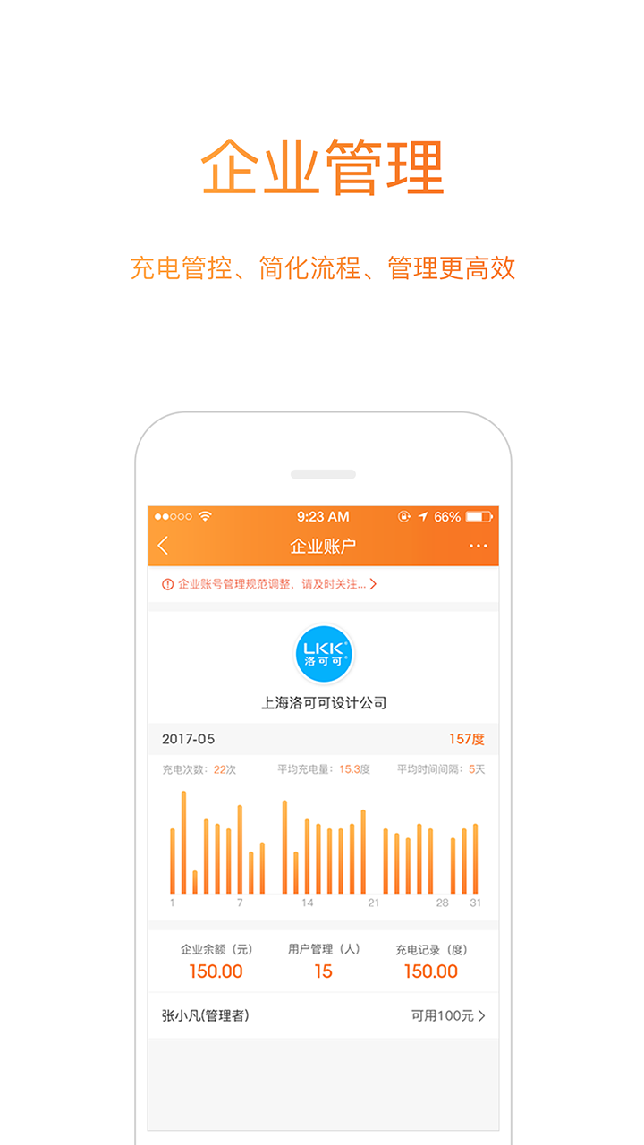安卓星星充电app最新版本app