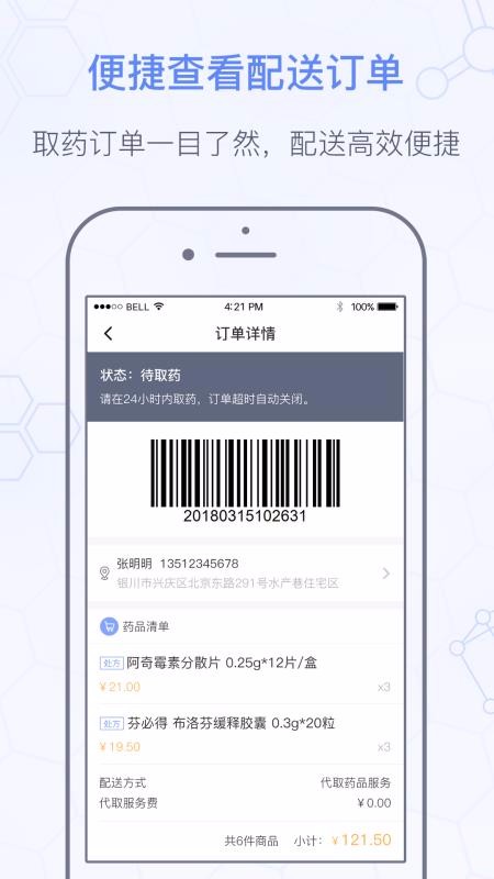 南风医生健管师下载