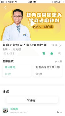 灸大夫app下载