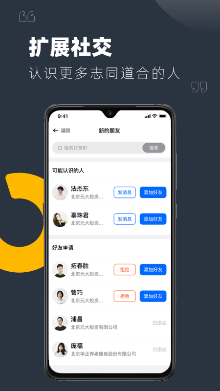 安卓yulink视频会议手机客户端app