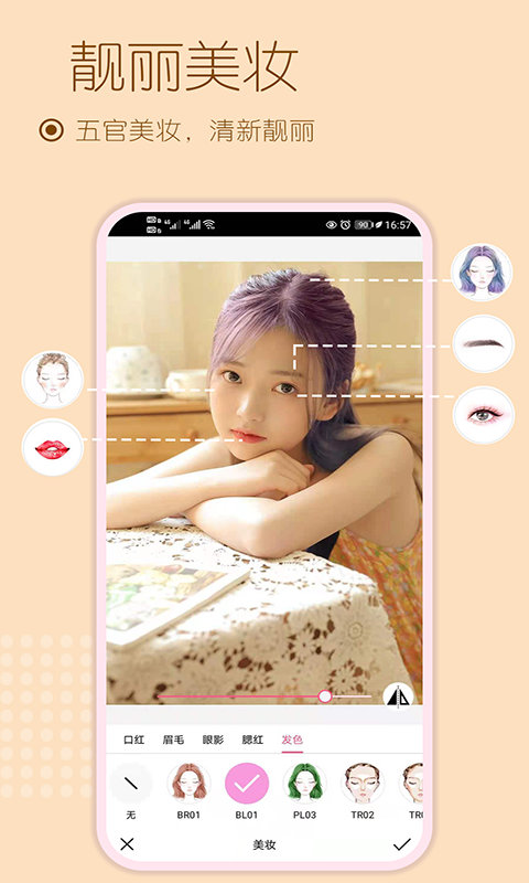 安卓雪伴美颜自拍相机客户端app