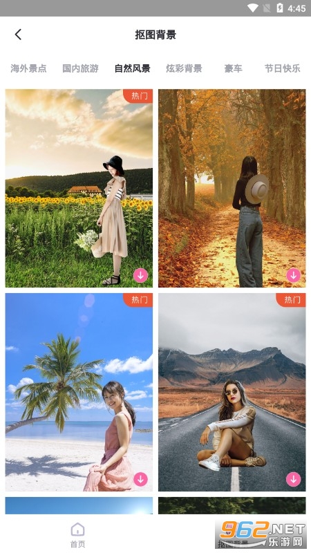 完美p图软件手机版下载