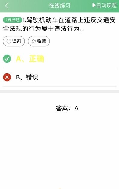 快书驾考app官方版