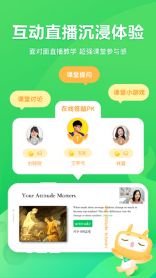 安卓星火网校app