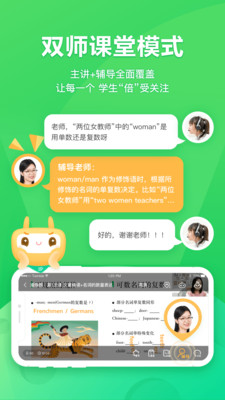 安卓星火网校软件下载