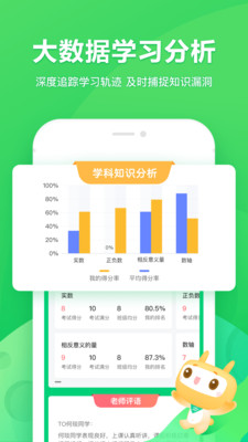星火网校下载