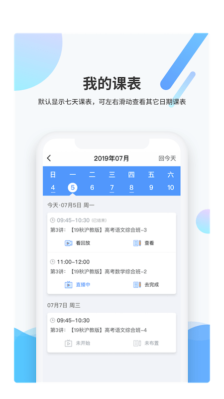 安卓梯方在线app
