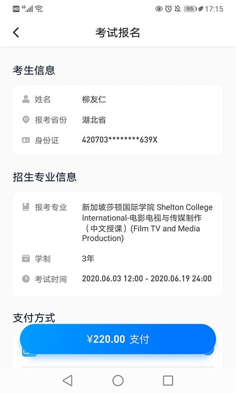 安卓小艺帮软件下载