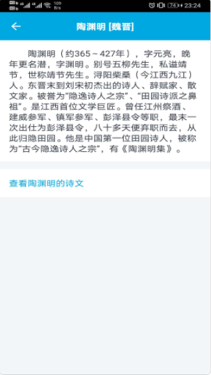 古诗词学习助手app下载