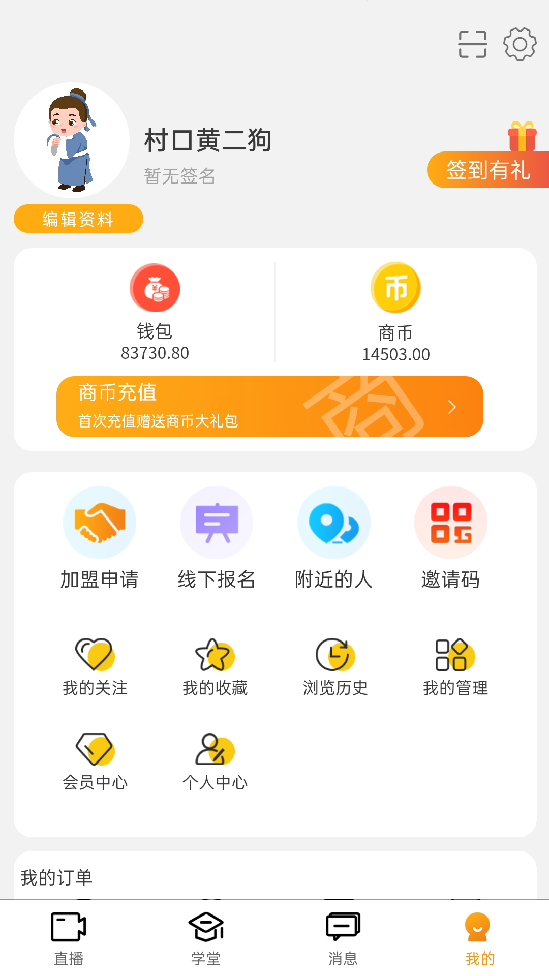 先询app下载