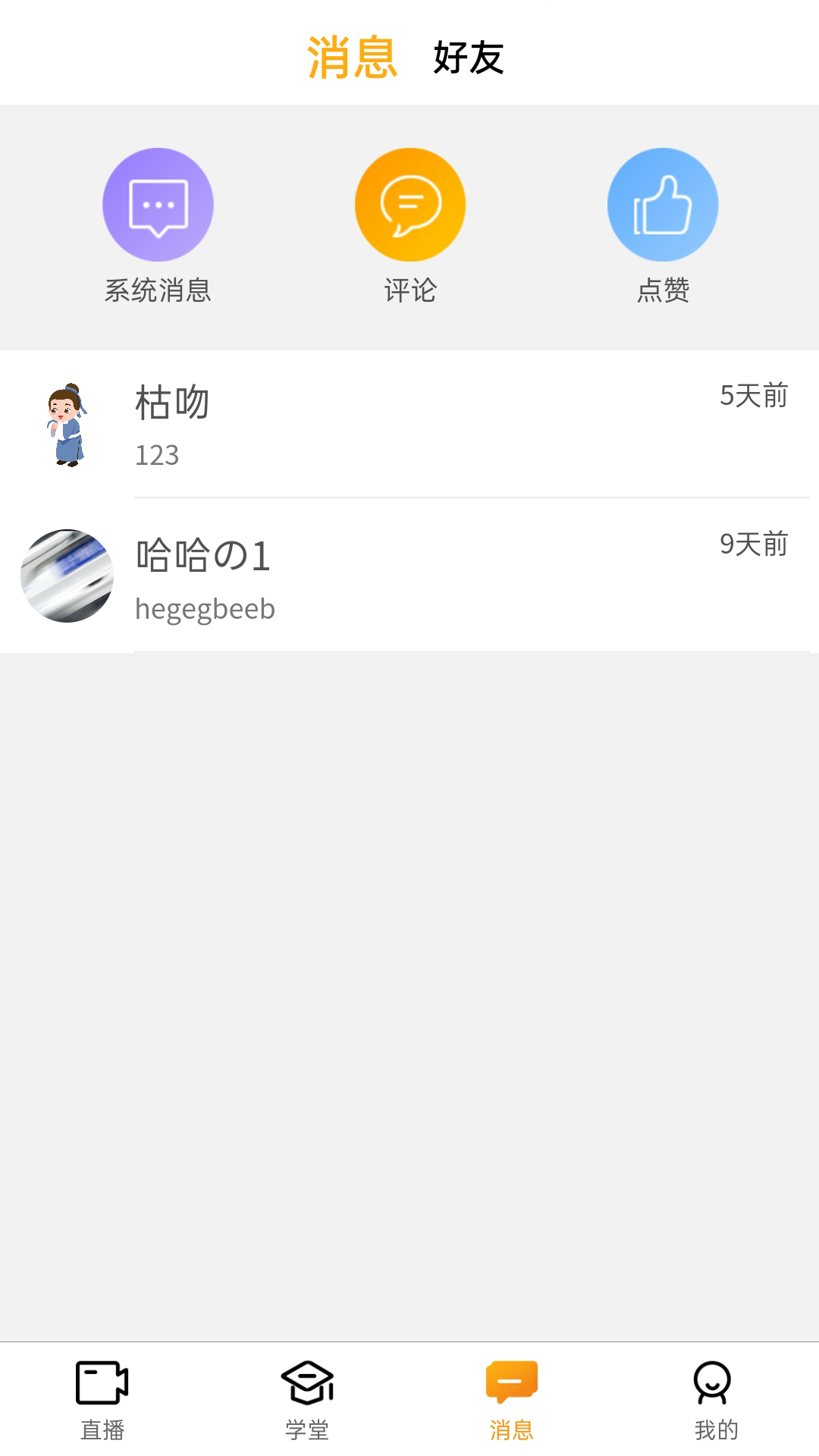 安卓先询软件下载