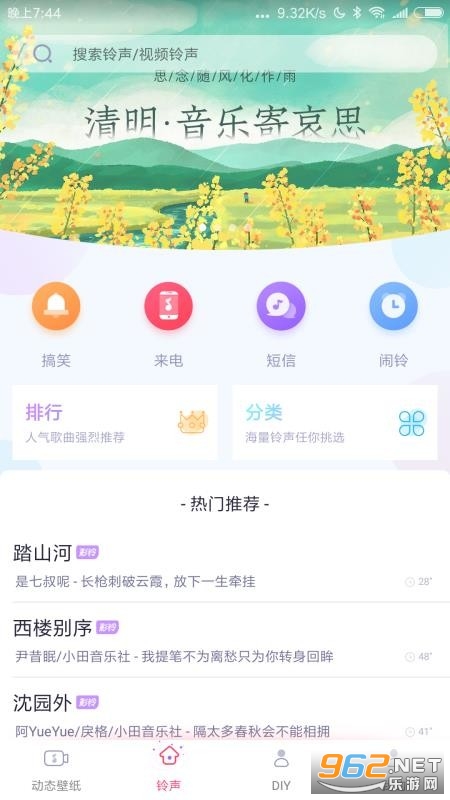 安卓清风动态壁纸软件app